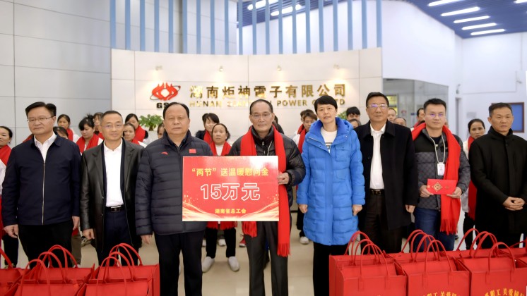 湖南省人大常委會副主任、省總工會主席周農蒞臨炬神電子慰問